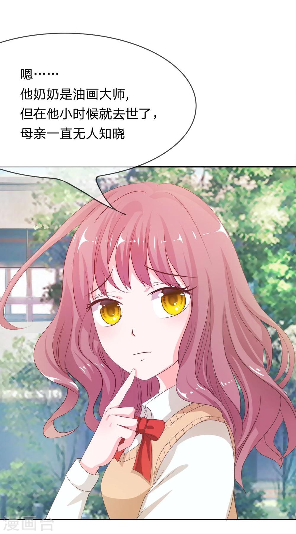 第19话 不能让她知道-第19话