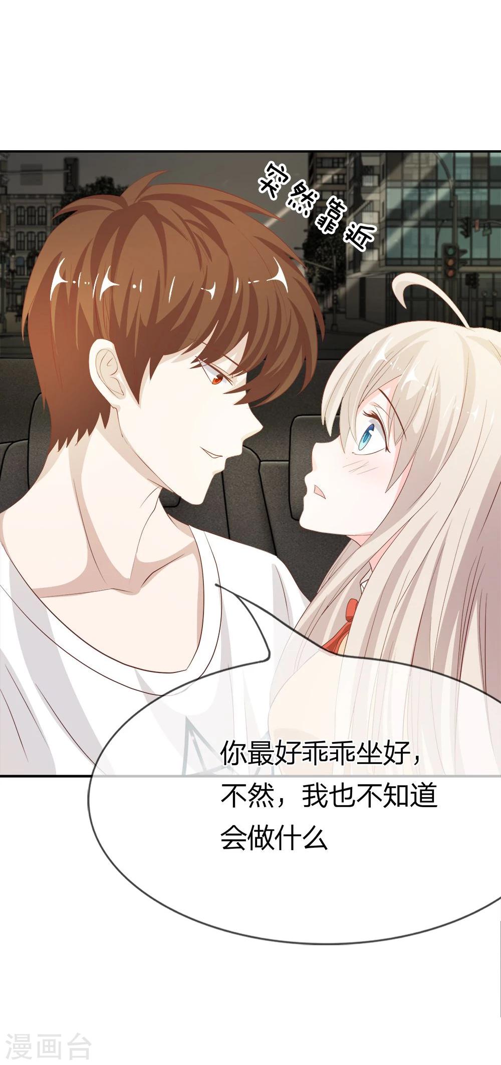 第21话 为了送我回家？-第21话