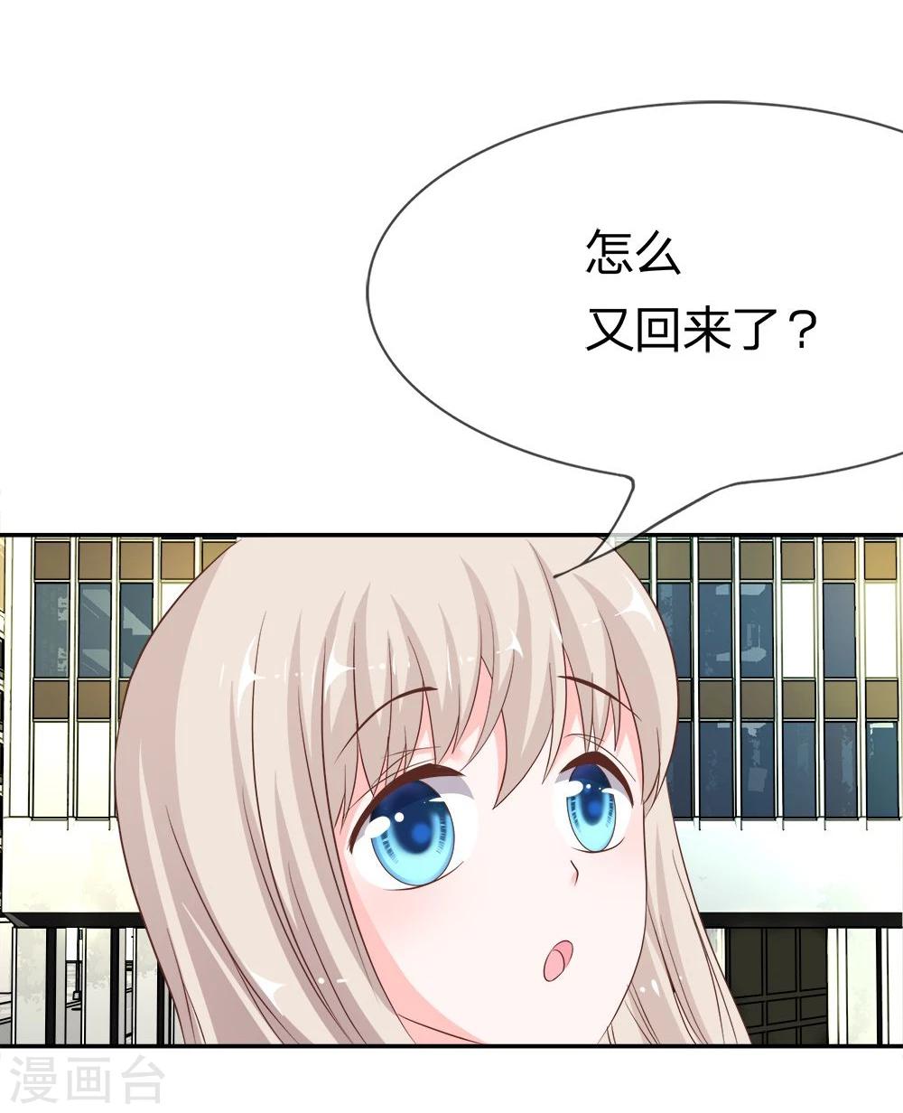 第21话 为了送我回家？-第21话