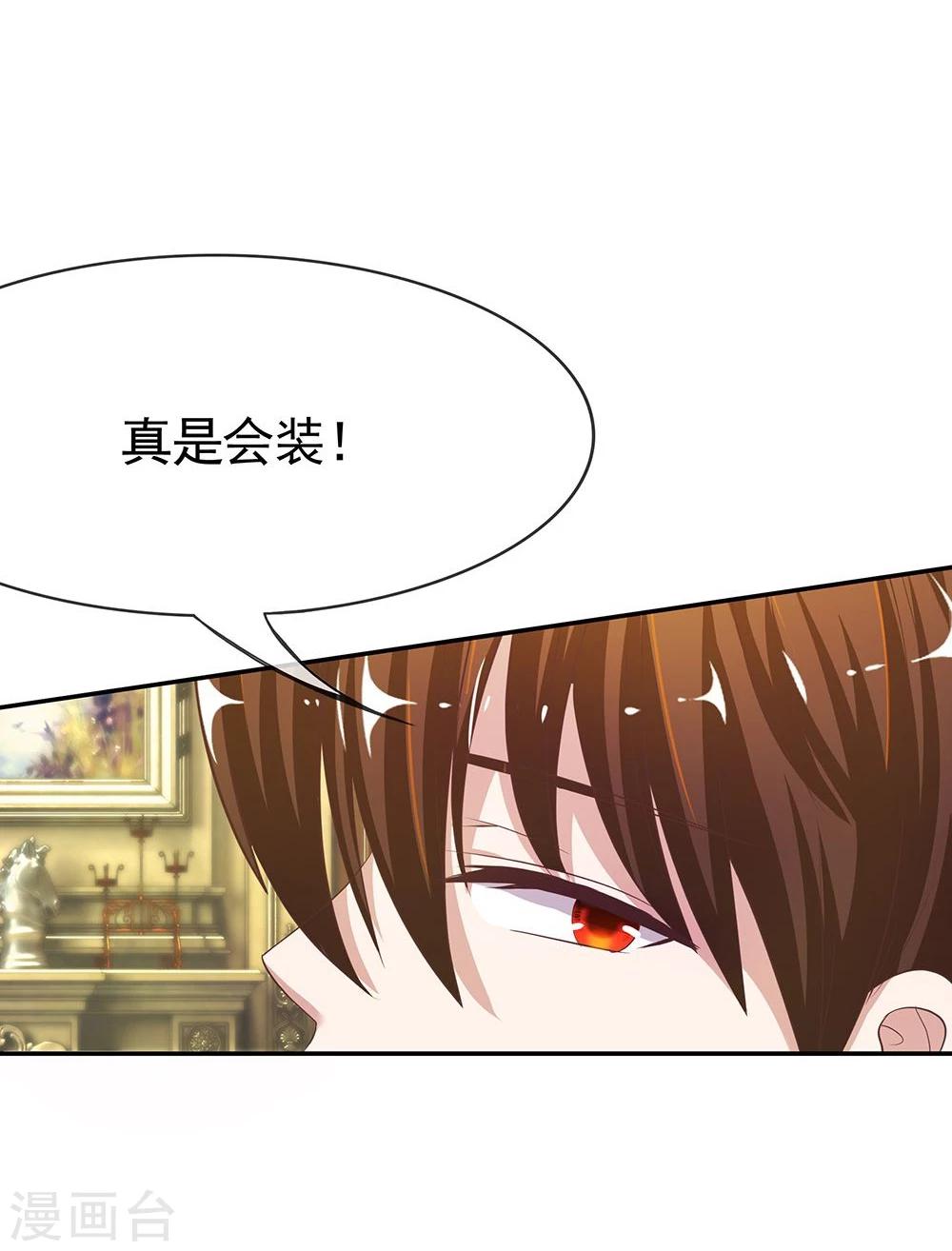 第23话 这个臭丫头！-第23话
