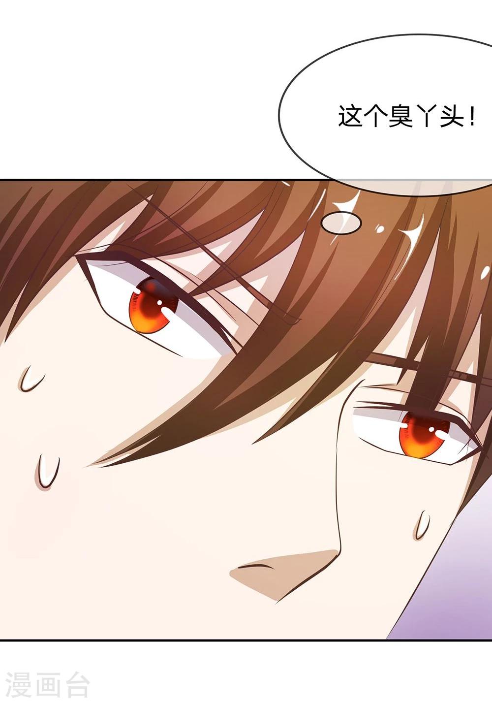 第23话 这个臭丫头！-第23话