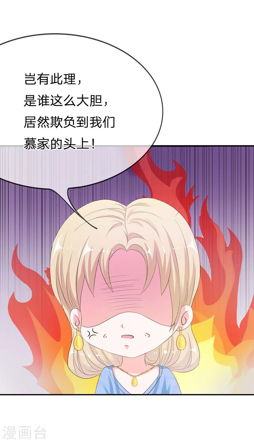 第23话 这个臭丫头！-第23话