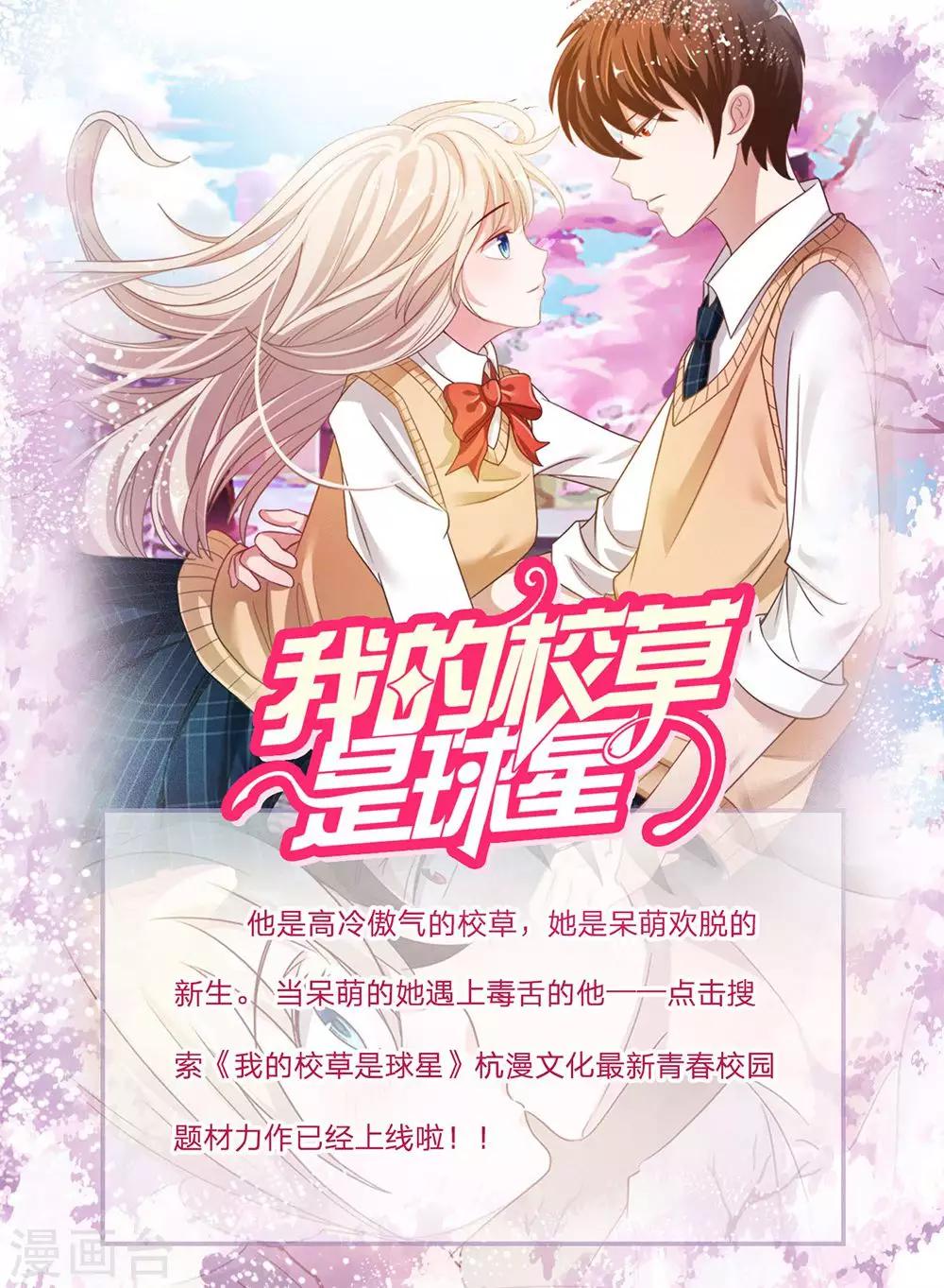 第25话 臭小子好羡慕他-第25话