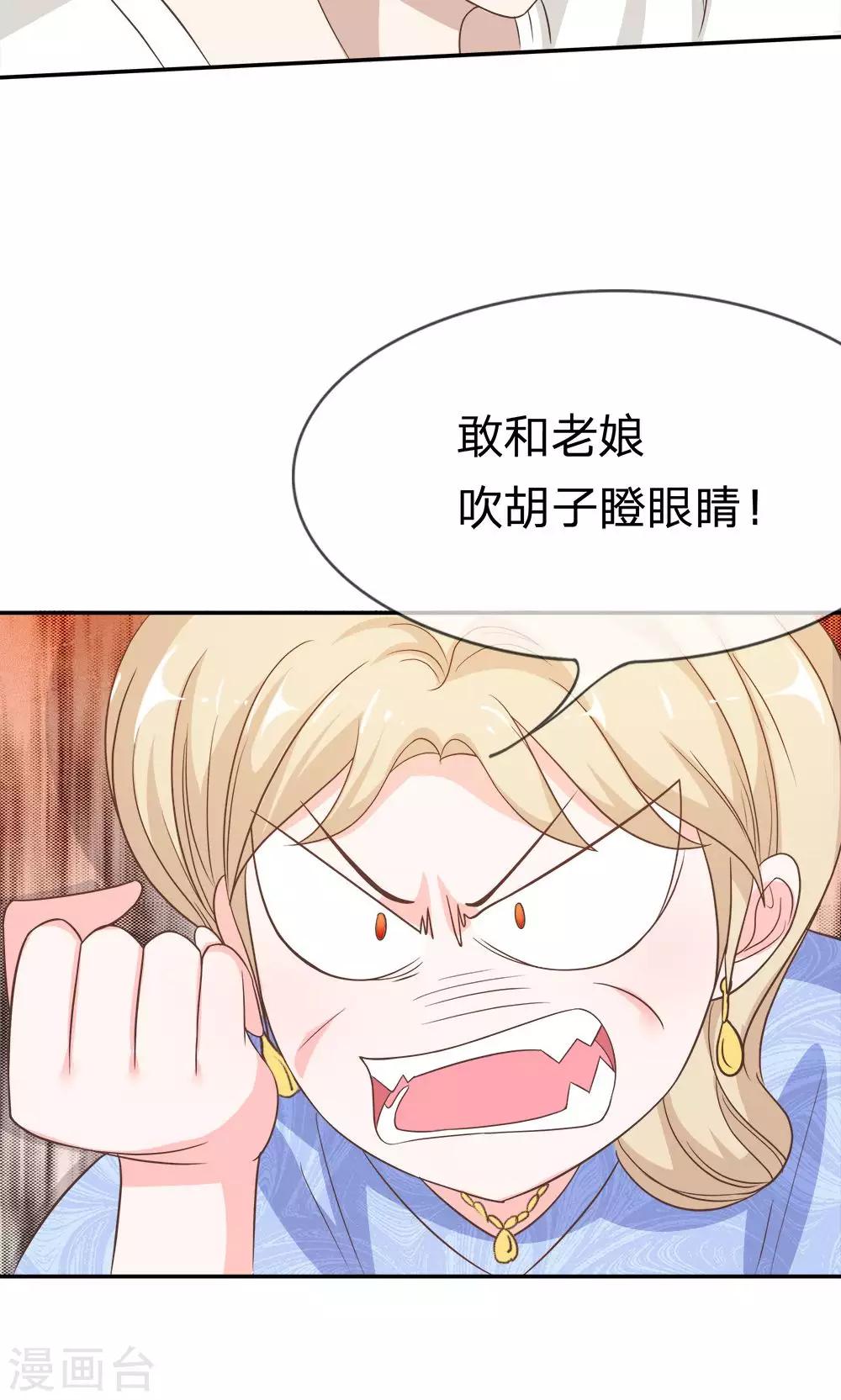第25话 臭小子好羡慕他-第25话