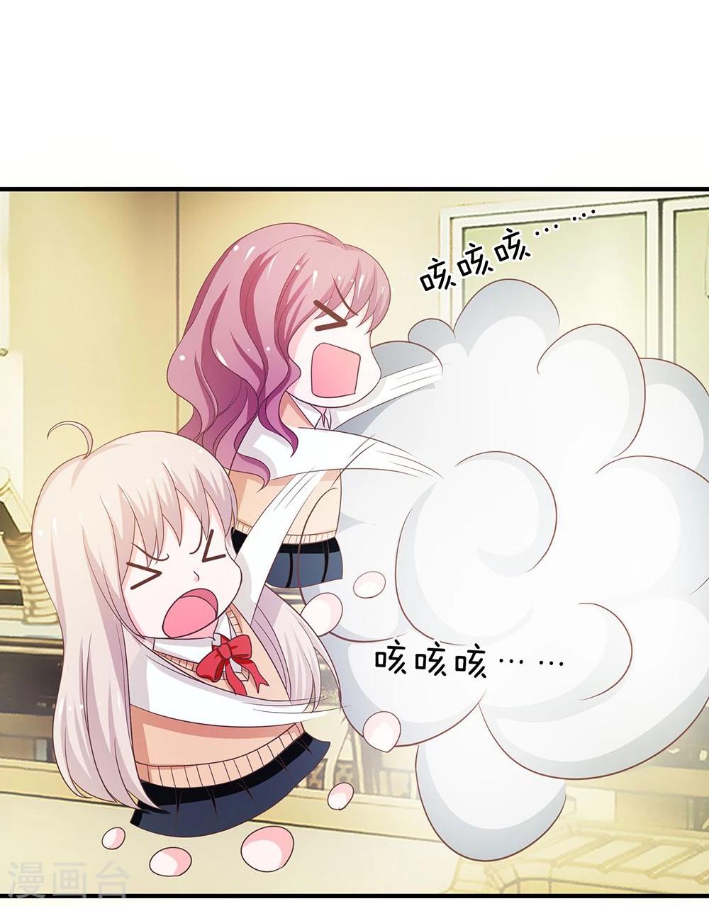 第29话 鬼才要成为化学家-第29话