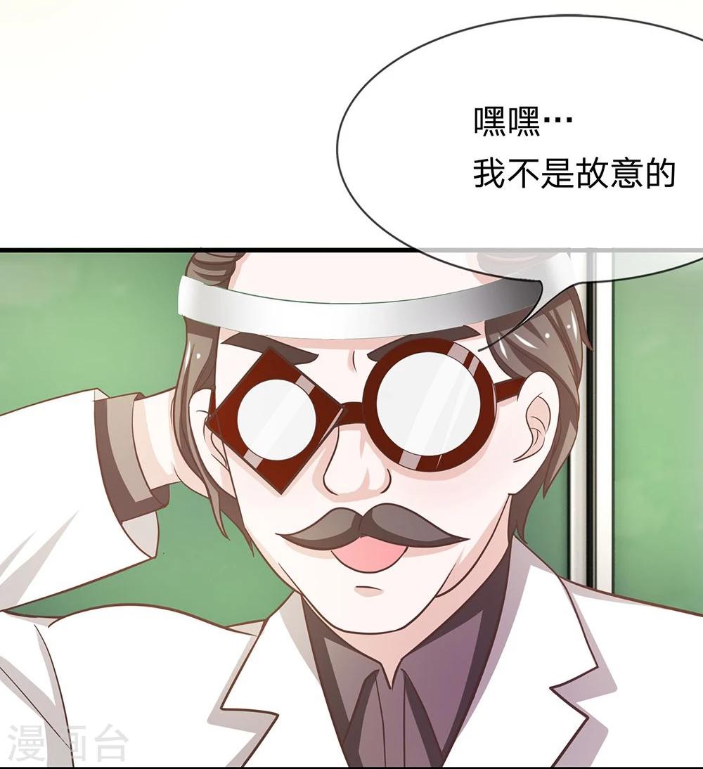 第29话 鬼才要成为化学家-第29话