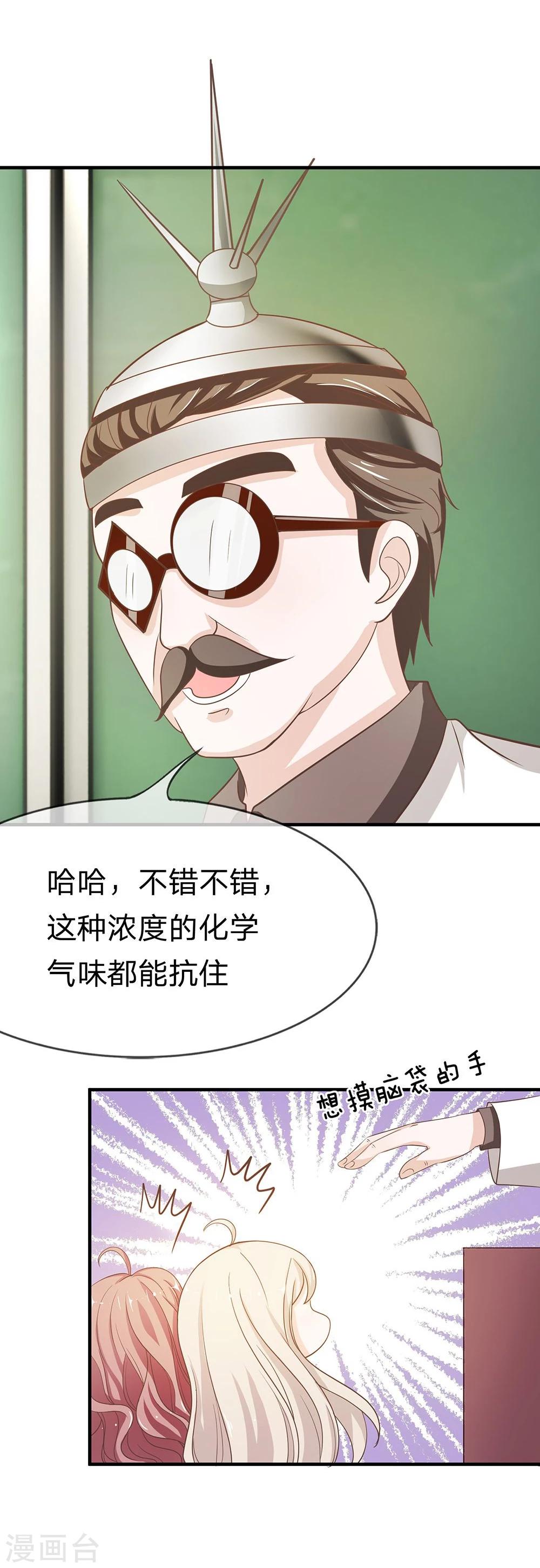 第29话 鬼才要成为化学家-第29话