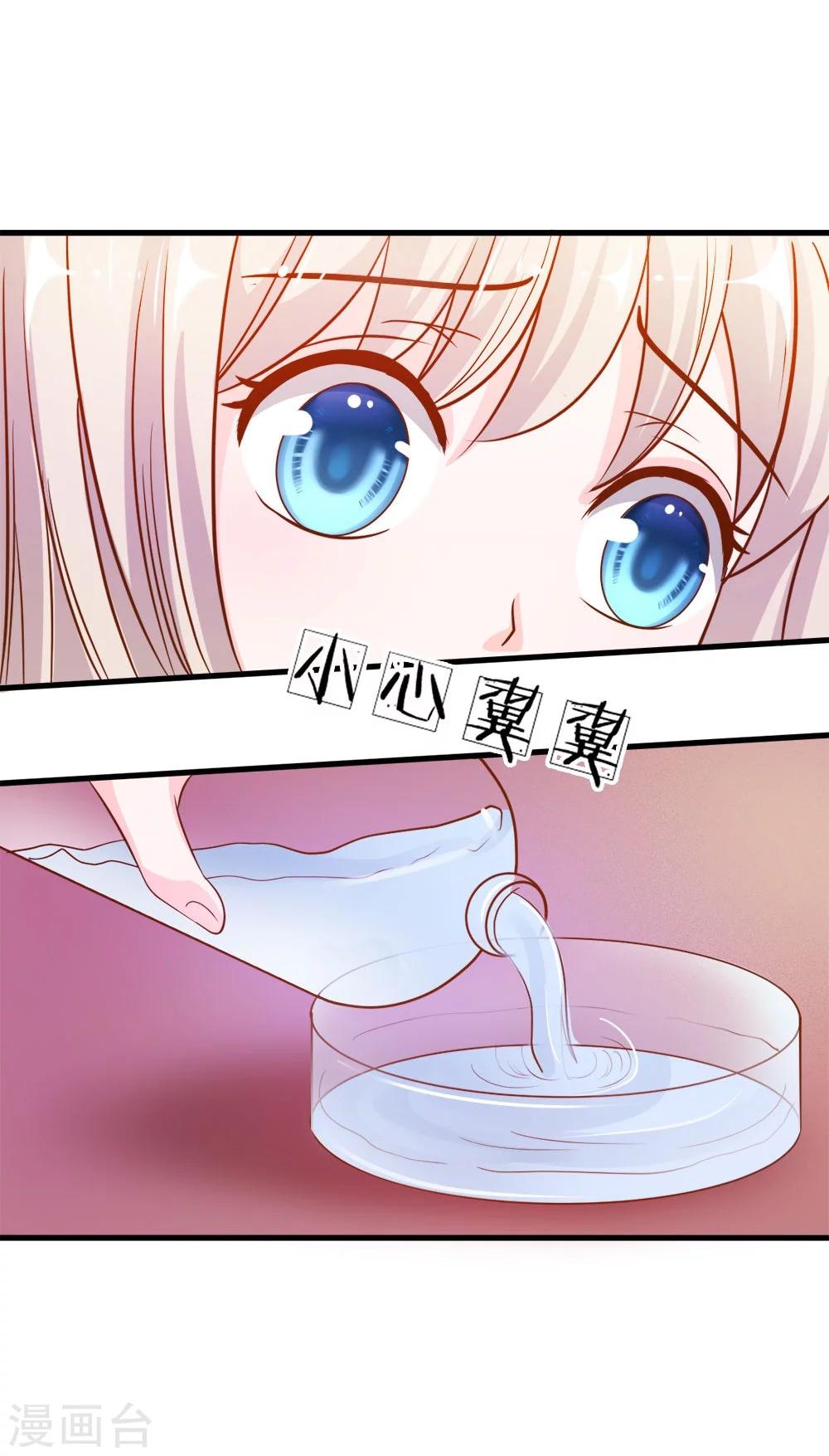 第31-32话 夏小若要完蛋了-第31话