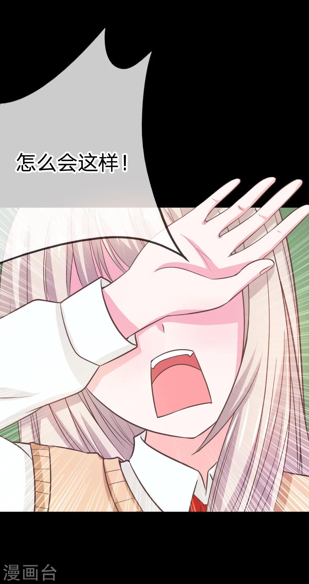 第31-32话 夏小若要完蛋了-第31话