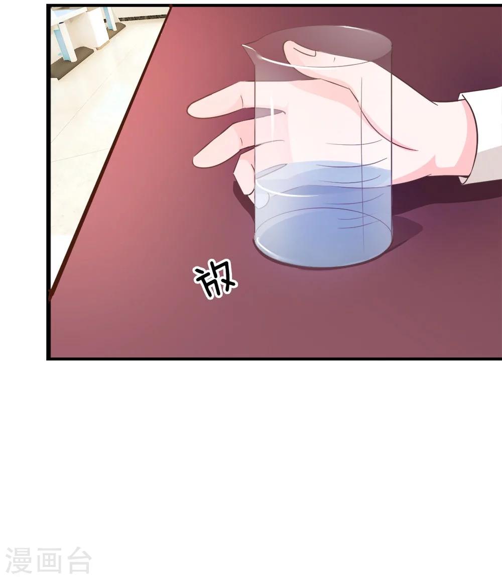 第31-32话 夏小若要完蛋了-第31话