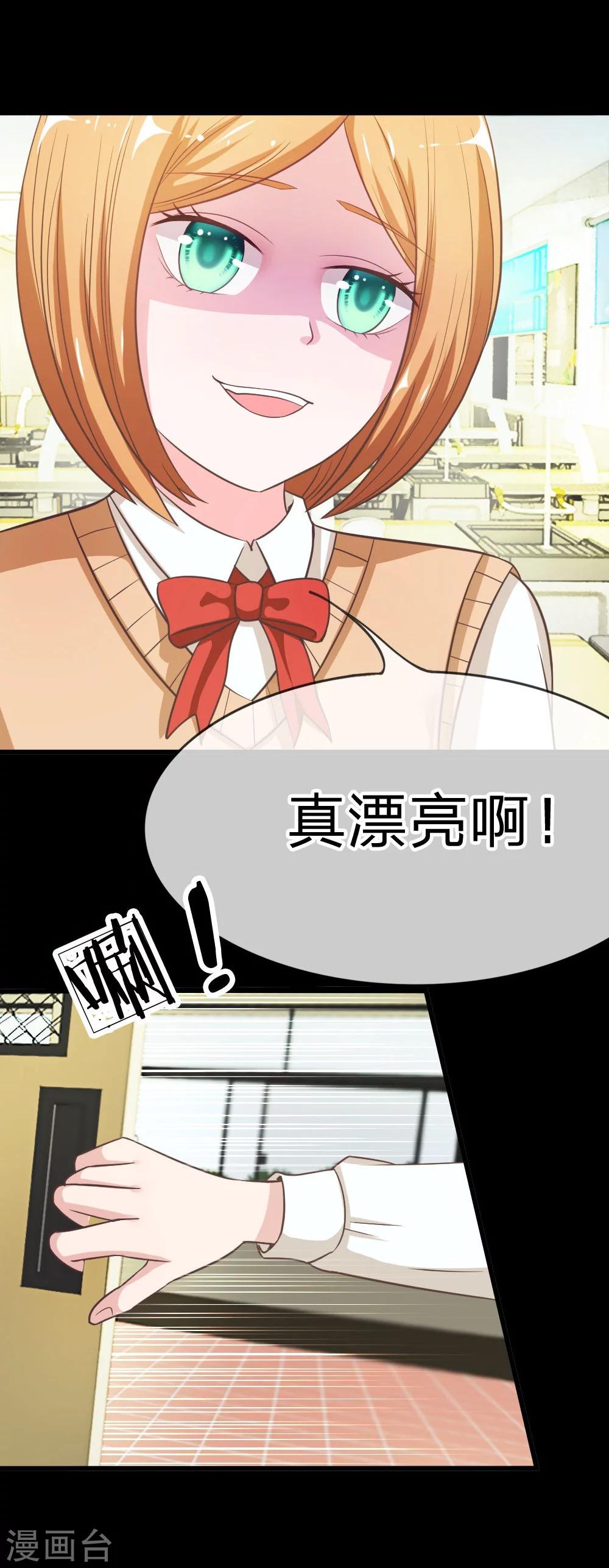 第31-32话 夏小若要完蛋了-第31话
