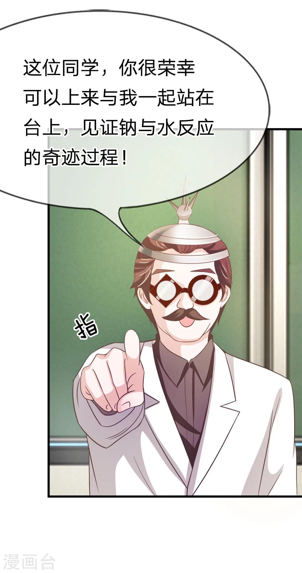 第31-32话 夏小若要完蛋了-第31话