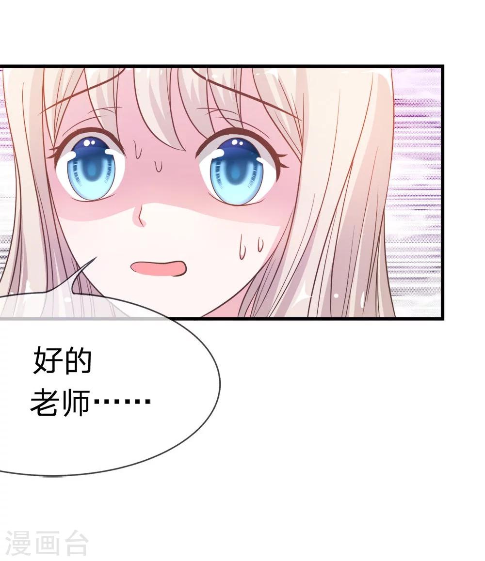 第31-32话 夏小若要完蛋了-第31话