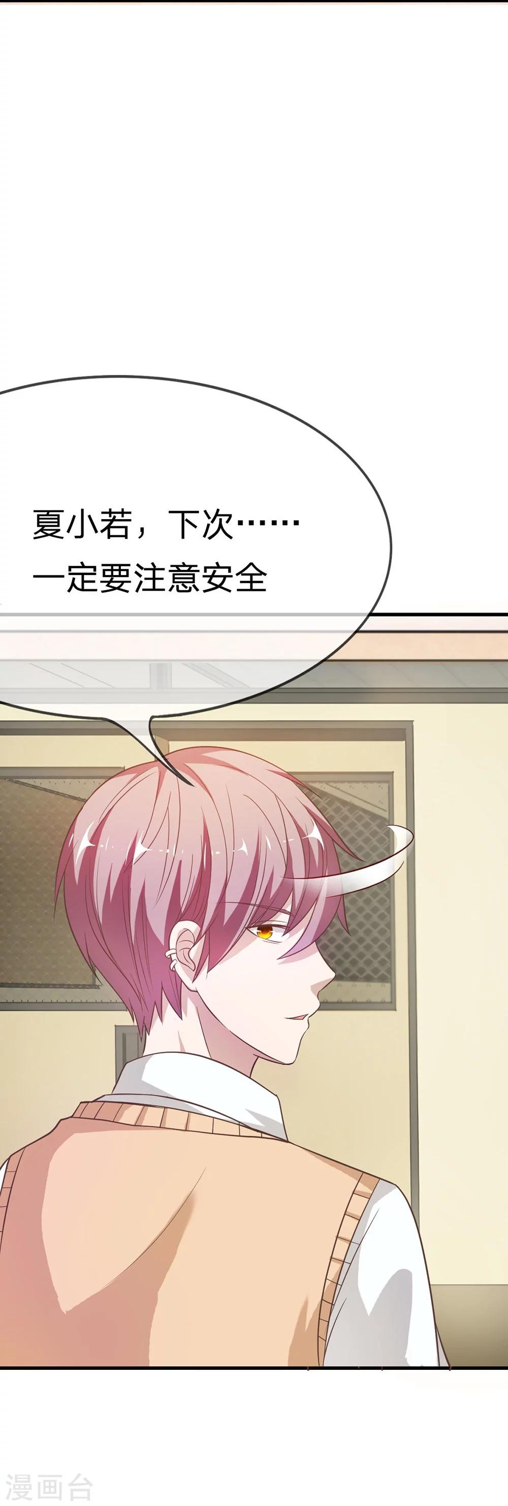 第35-36话 喂她怎么伤的-第33话