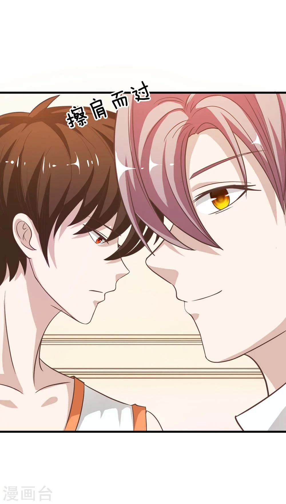 第35-36话 喂她怎么伤的-第33话