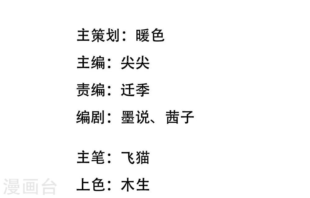 第35-36话 喂她怎么伤的-第33话