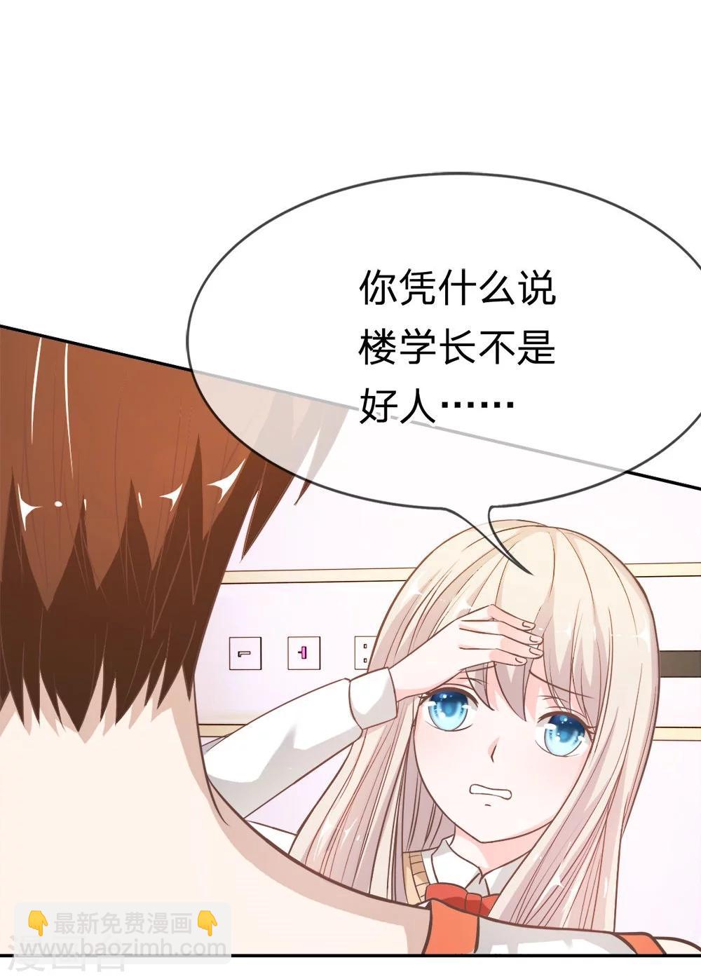 第35-36话 喂她怎么伤的-第33话