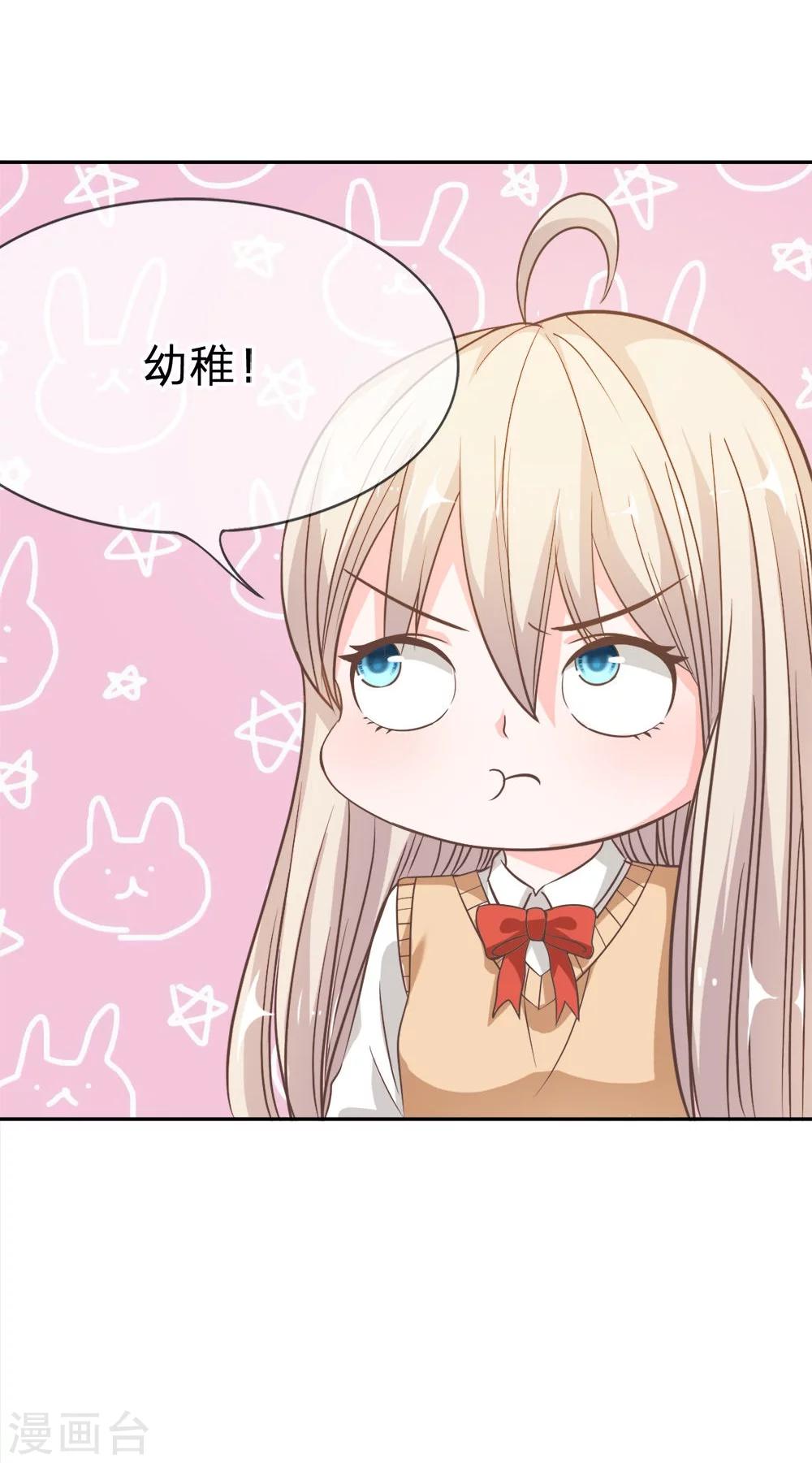 第35-36话 喂她怎么伤的-第33话