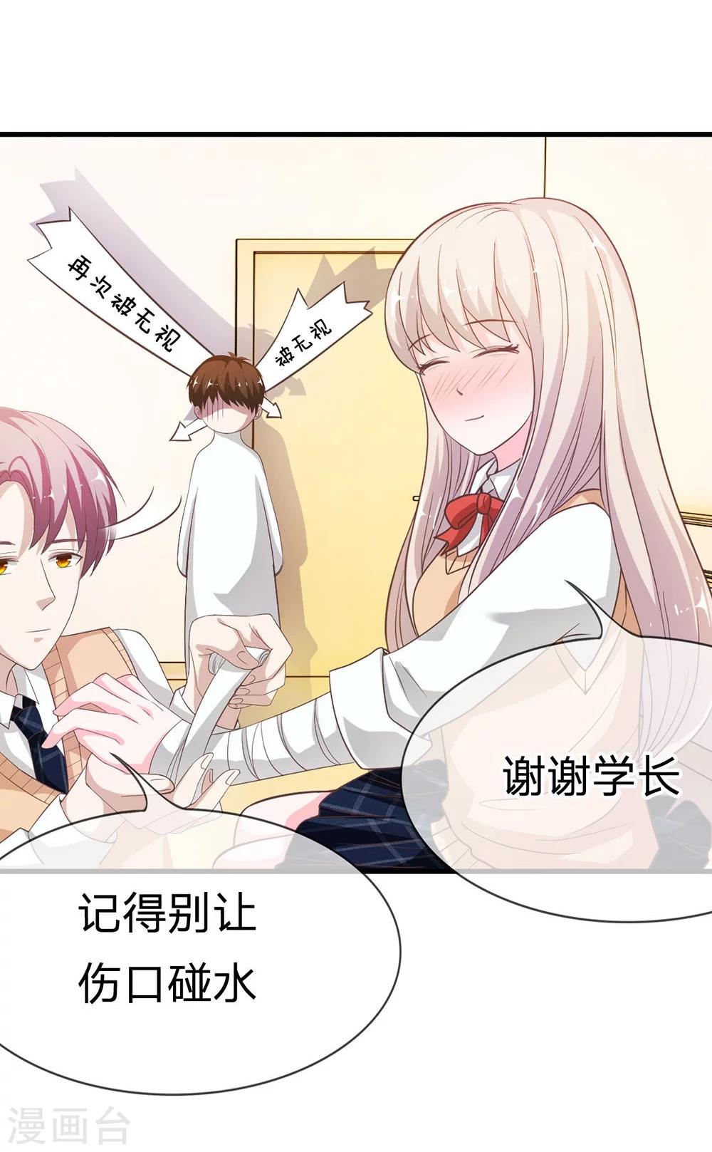 第35-36话 喂她怎么伤的-第33话