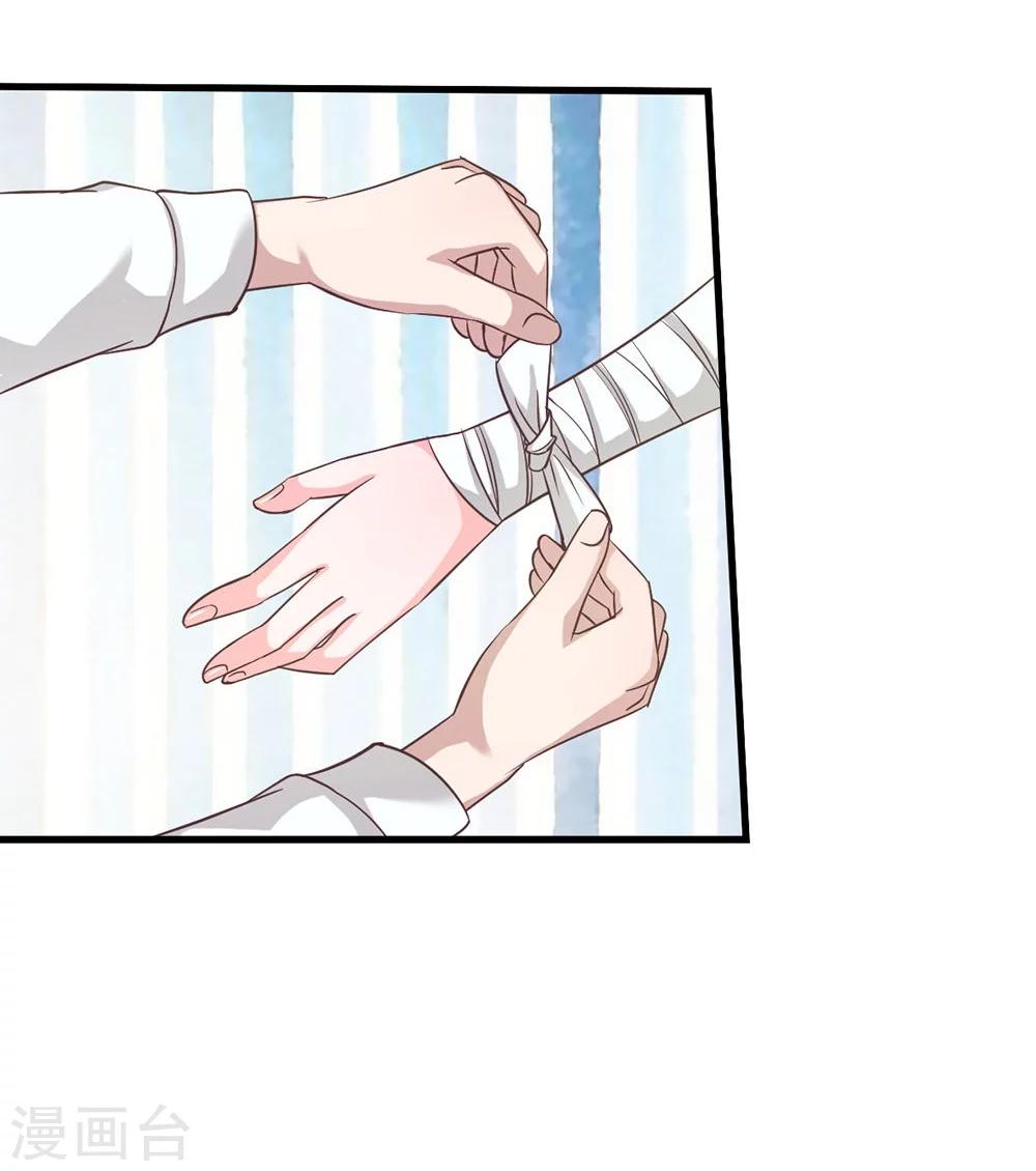 第35-36话 喂她怎么伤的-第33话