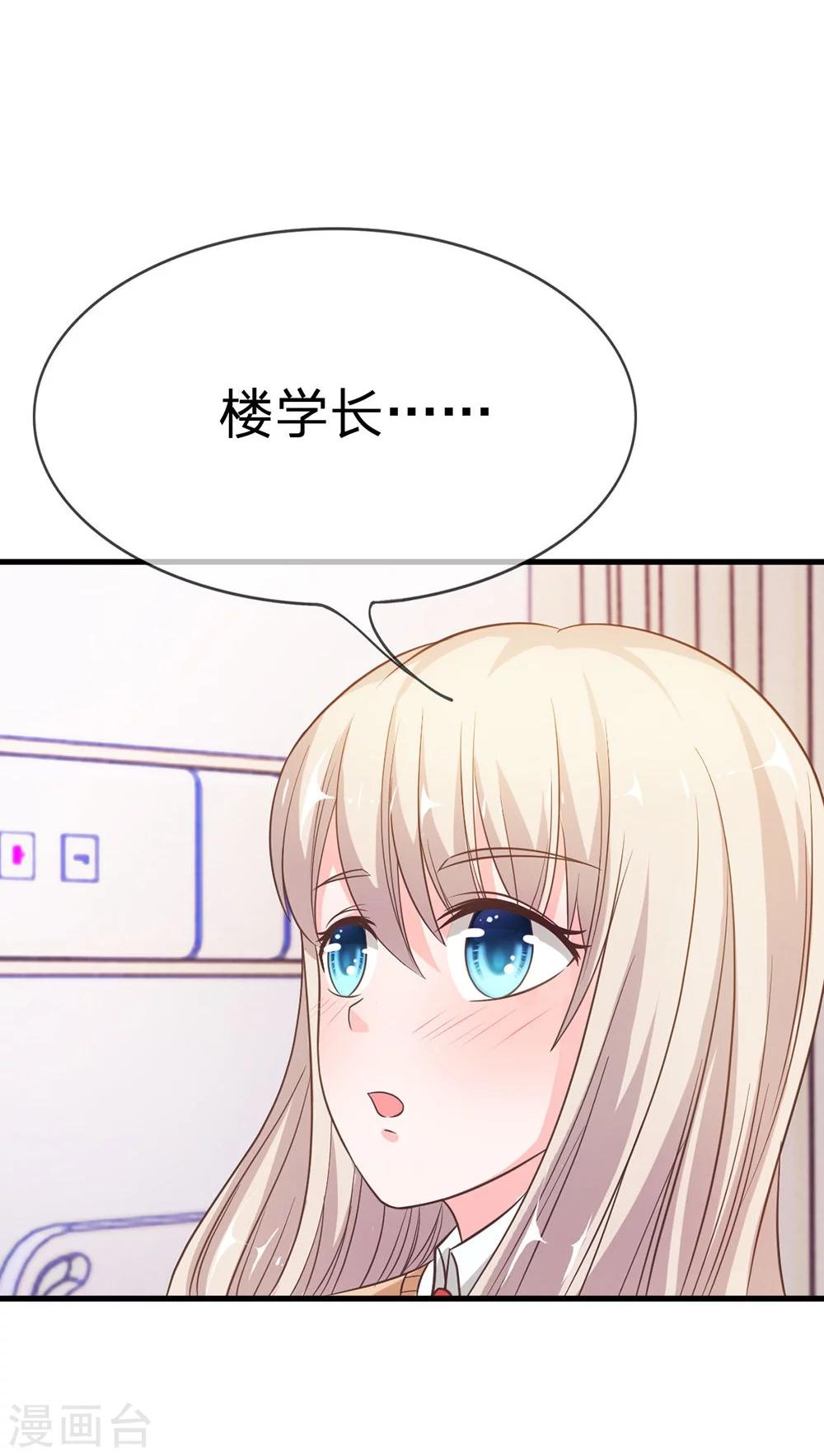 第35-36话 喂她怎么伤的-第33话