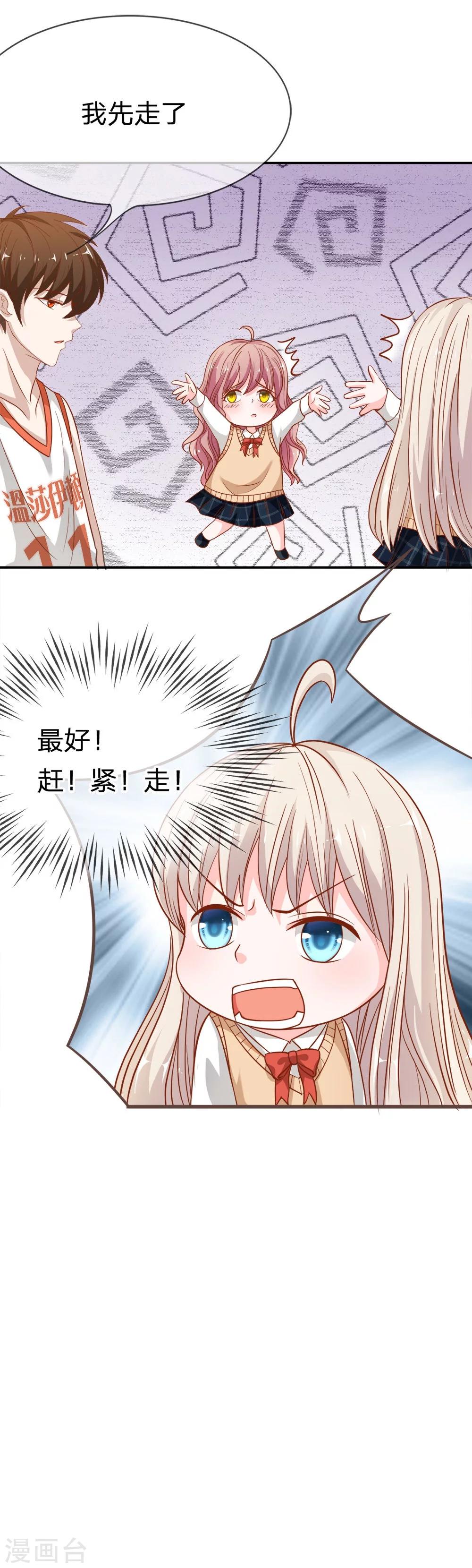 第39-40话 小若我来晚了-第35话