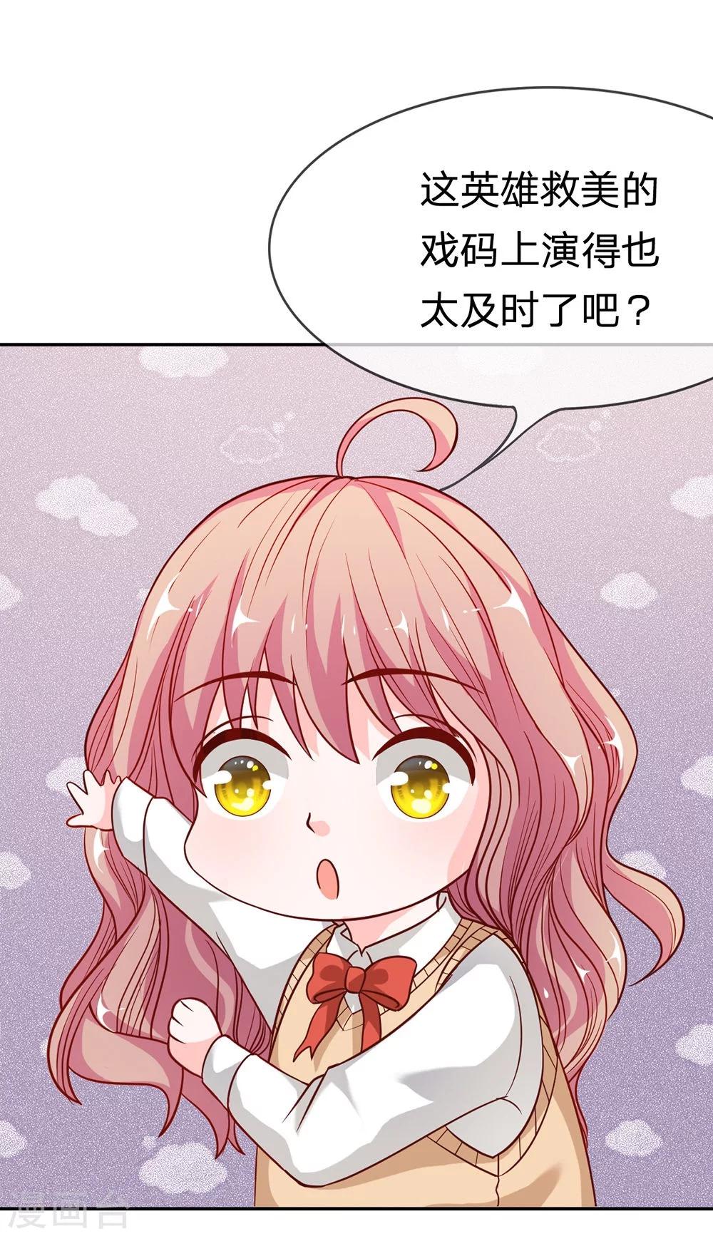 第39-40话 小若我来晚了-第35话