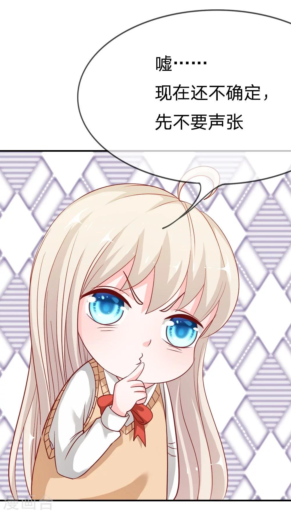 第43-44话 笨蛋真是个麻烦精-第37话