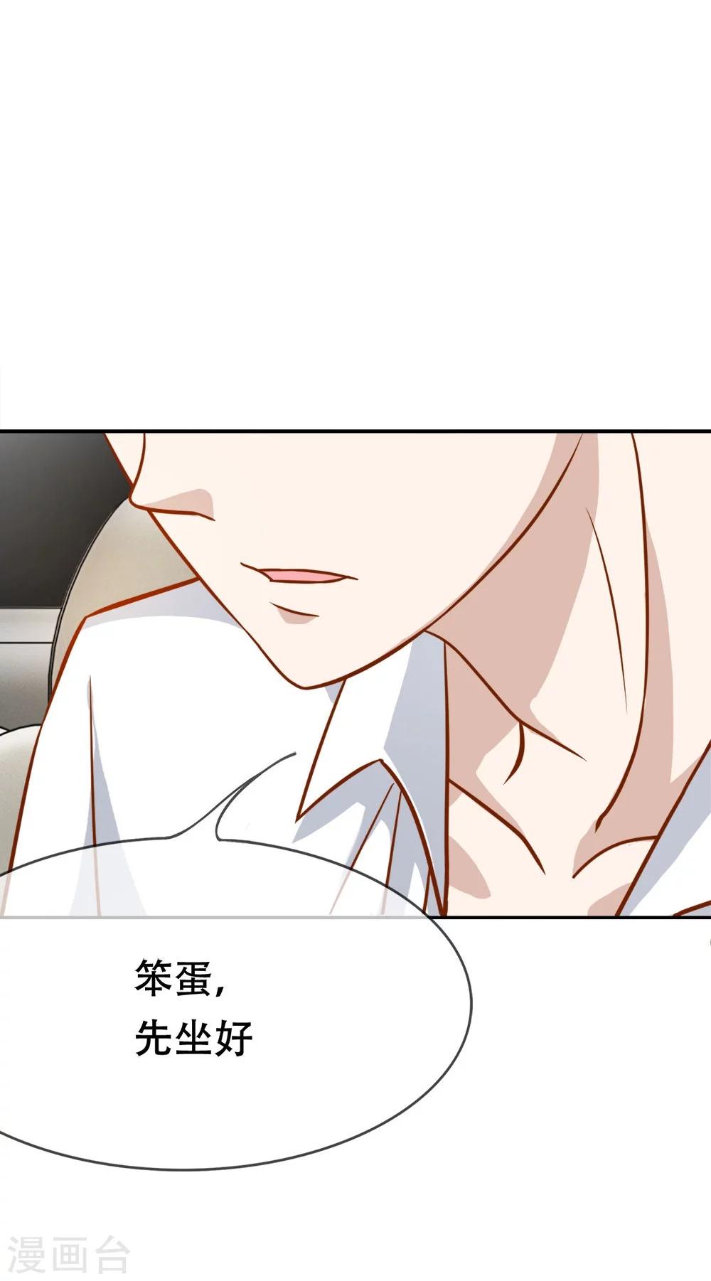 第43-44话 笨蛋真是个麻烦精-第37话