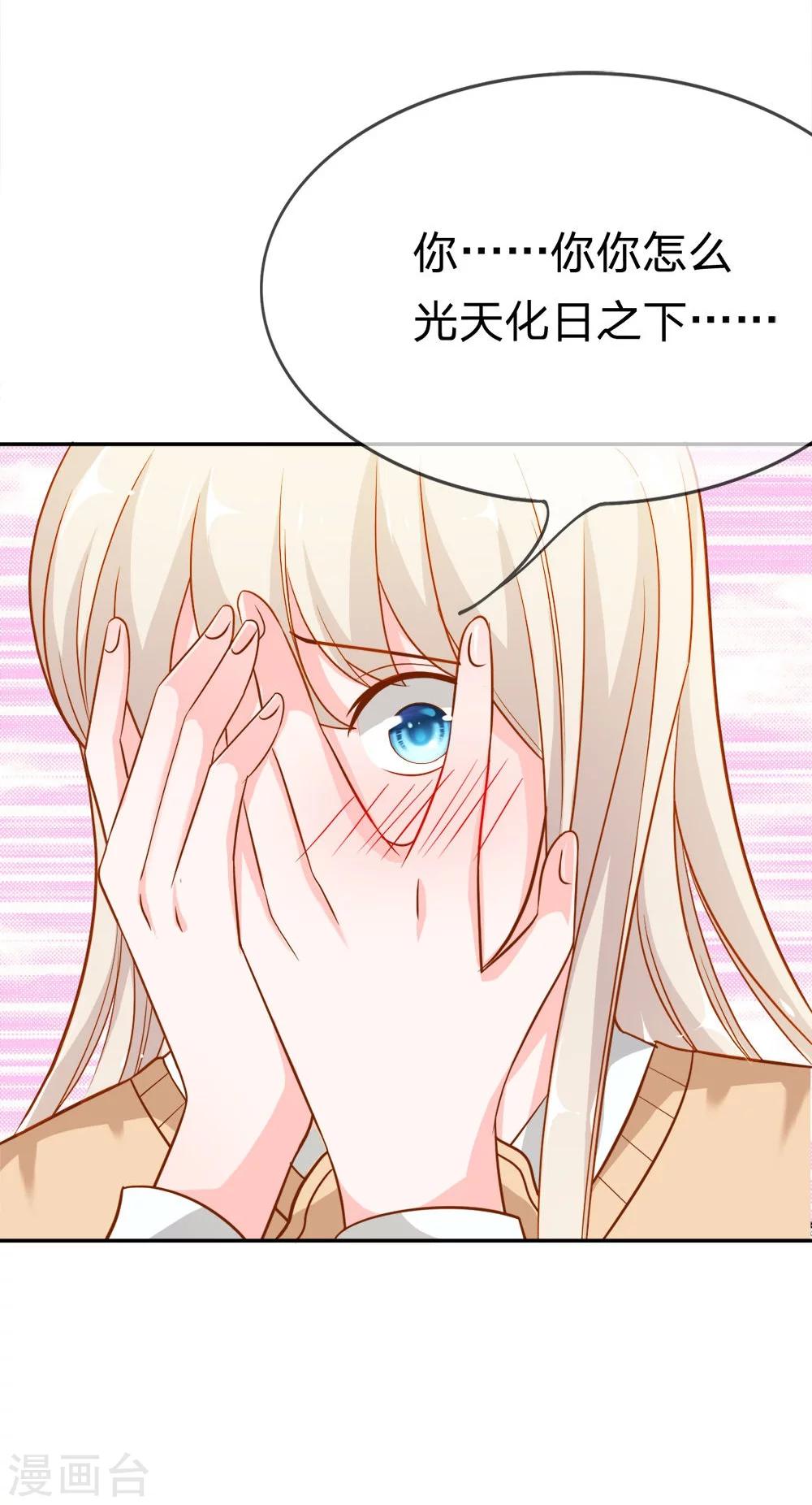 第43-44话 笨蛋真是个麻烦精-第37话
