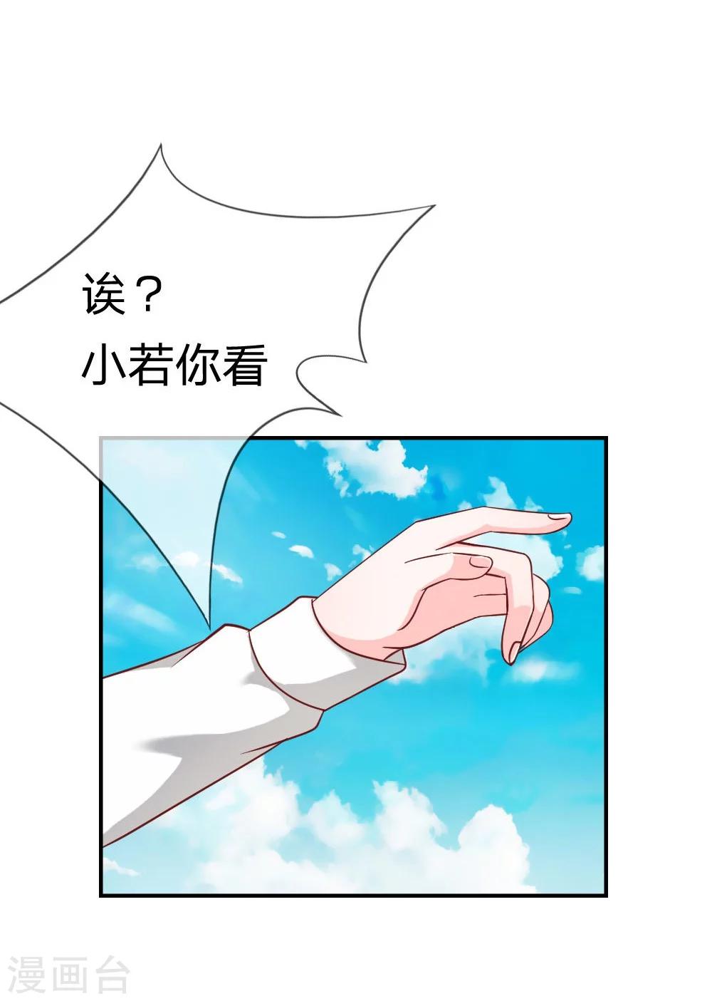 第43-44话 笨蛋真是个麻烦精-第37话