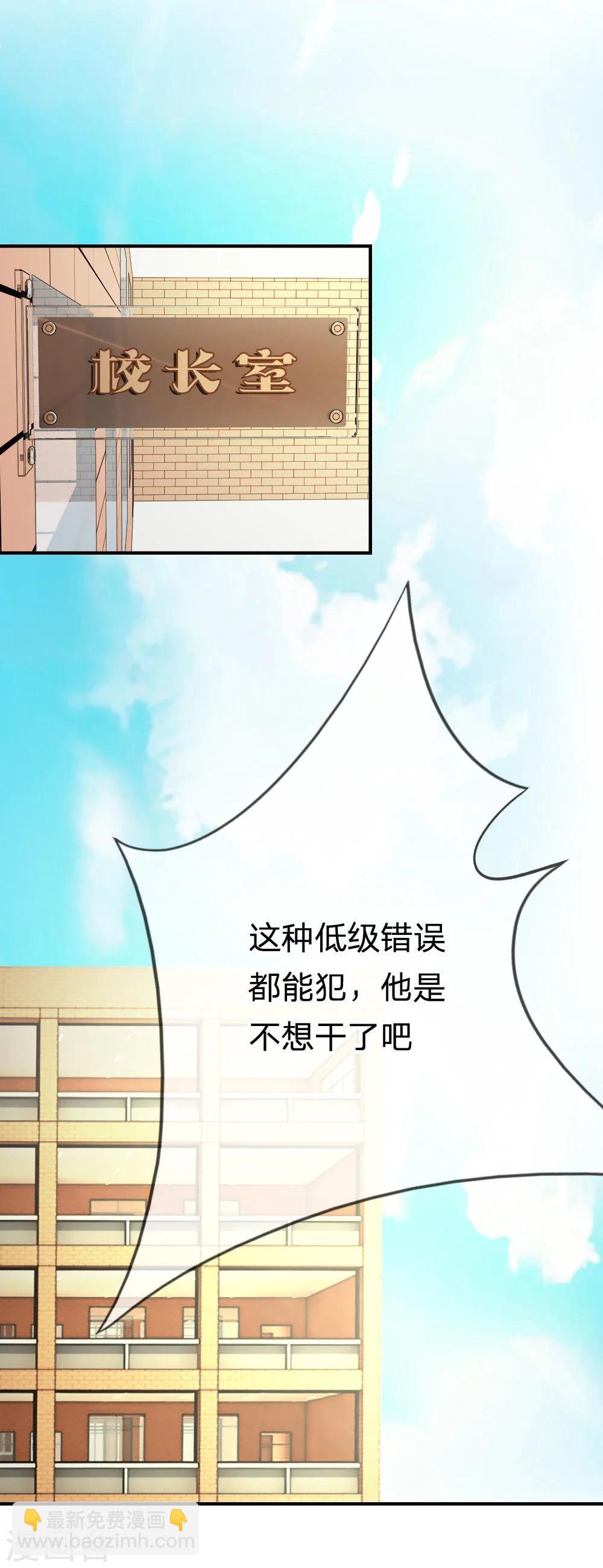 第43-44话 笨蛋真是个麻烦精-第37话