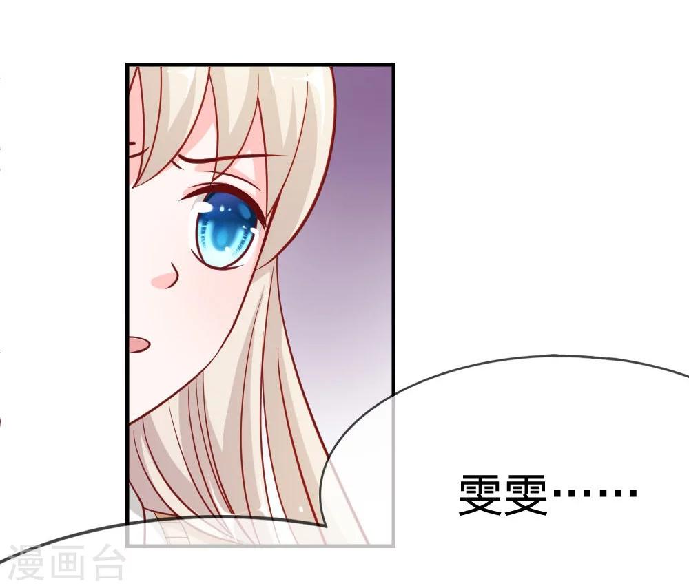 第43-44话 笨蛋真是个麻烦精-第37话