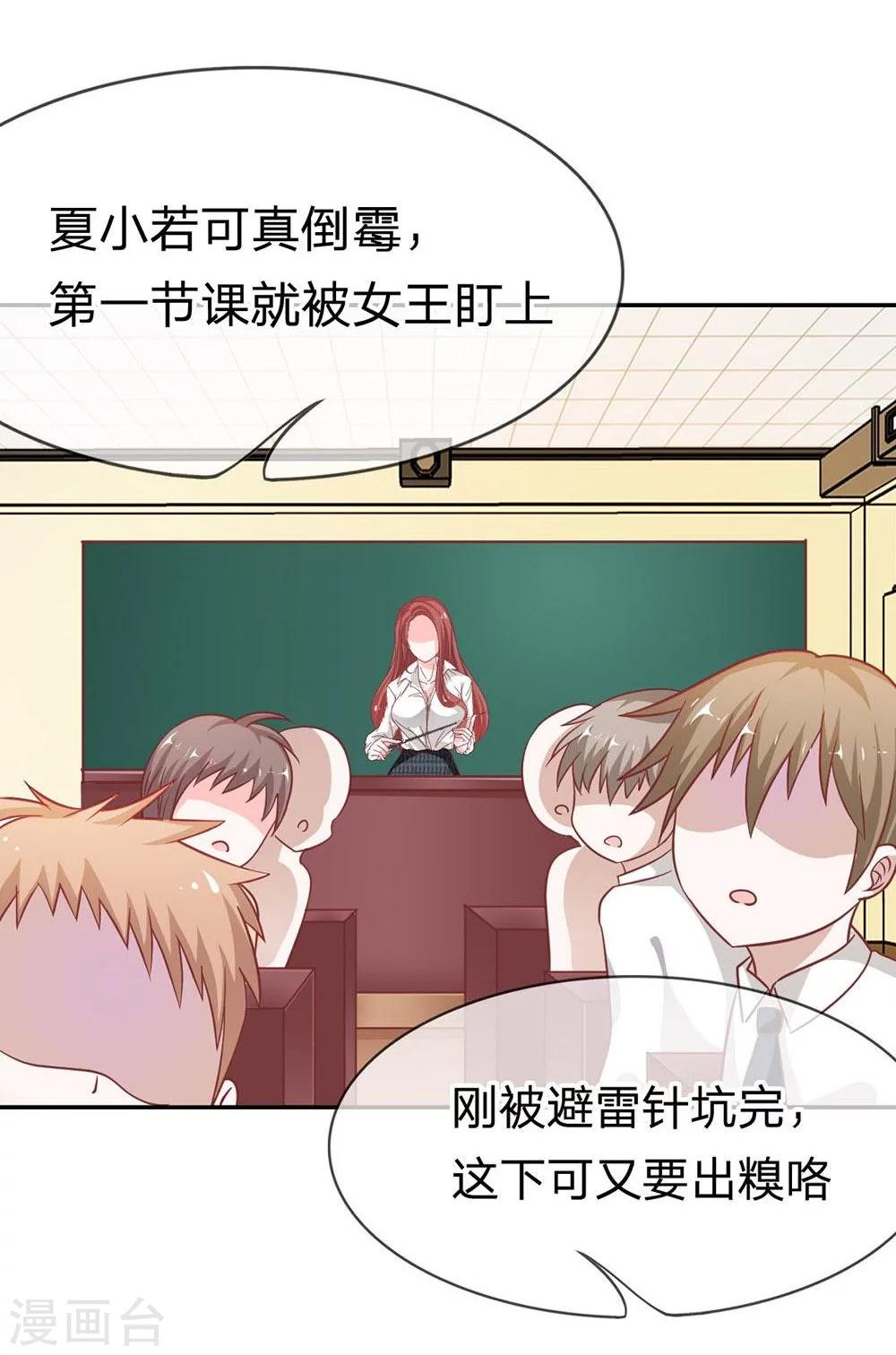 第47-48话 又出现危险人物-第39话