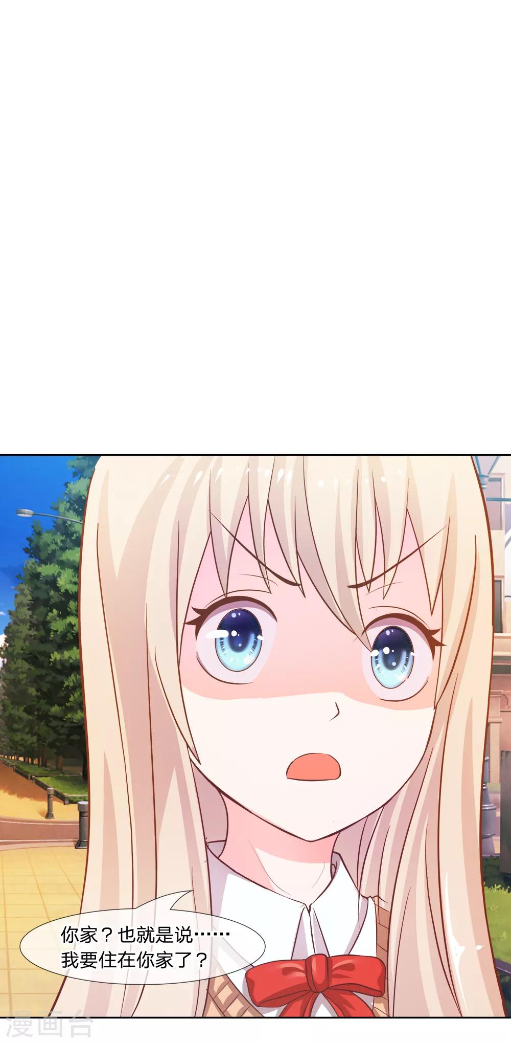 第5话 天哪！我要和他住一起？-第5话