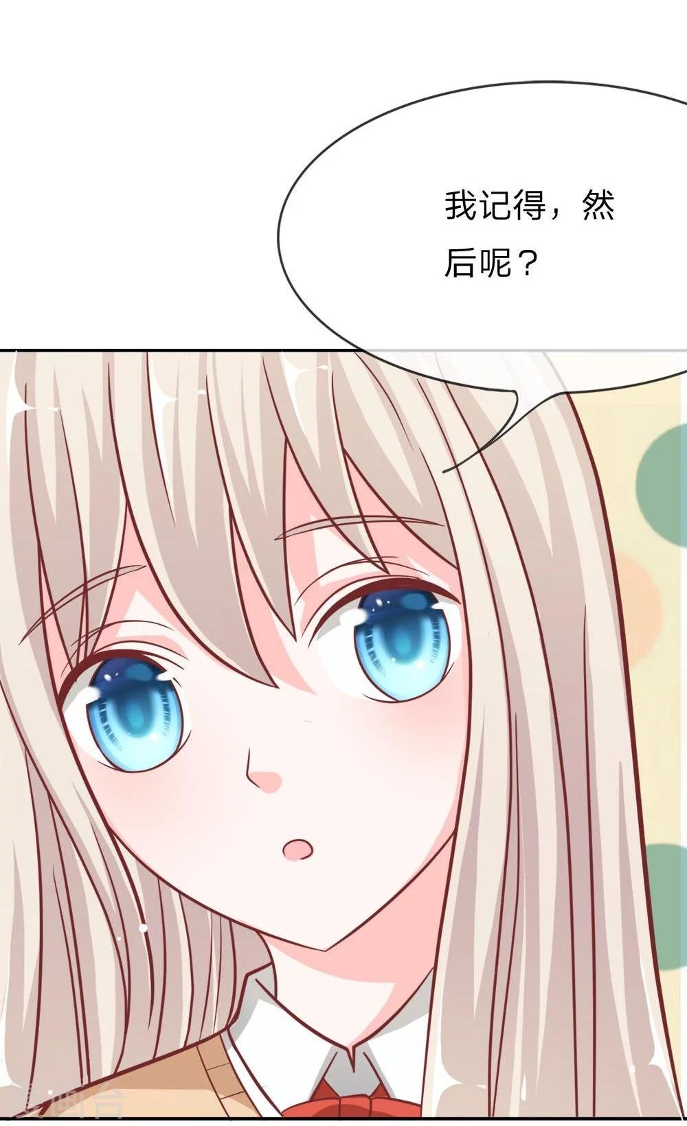 第51-52话 我要去调查清楚-第41话