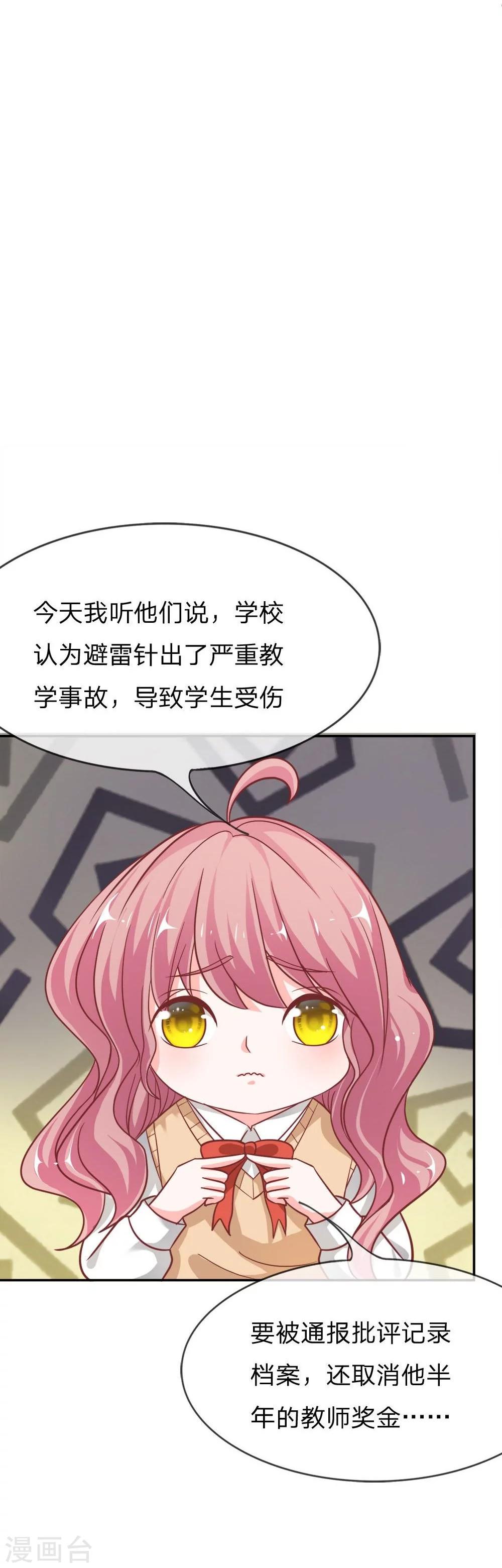 第51-52话 我要去调查清楚-第41话