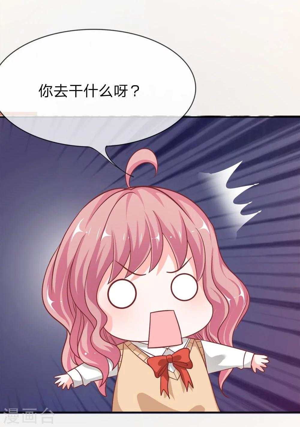 第51-52话 我要去调查清楚-第41话