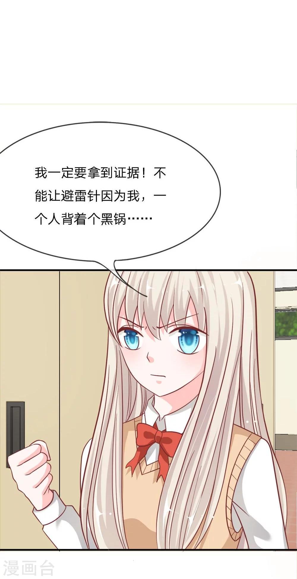 第51-52话 我要去调查清楚-第41话
