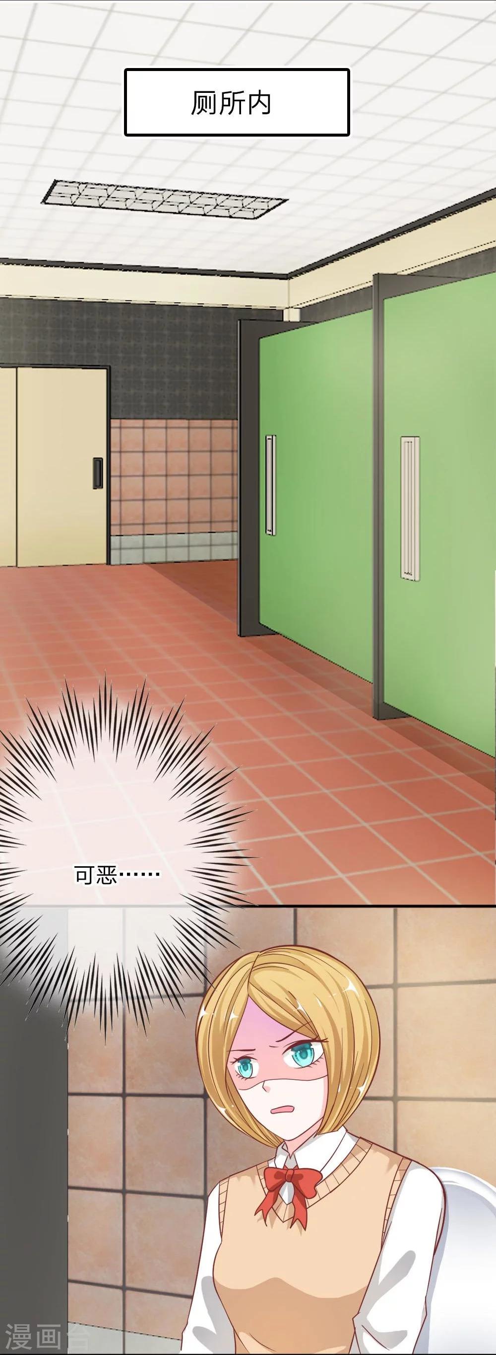 第51-52话 我要去调查清楚-第41话