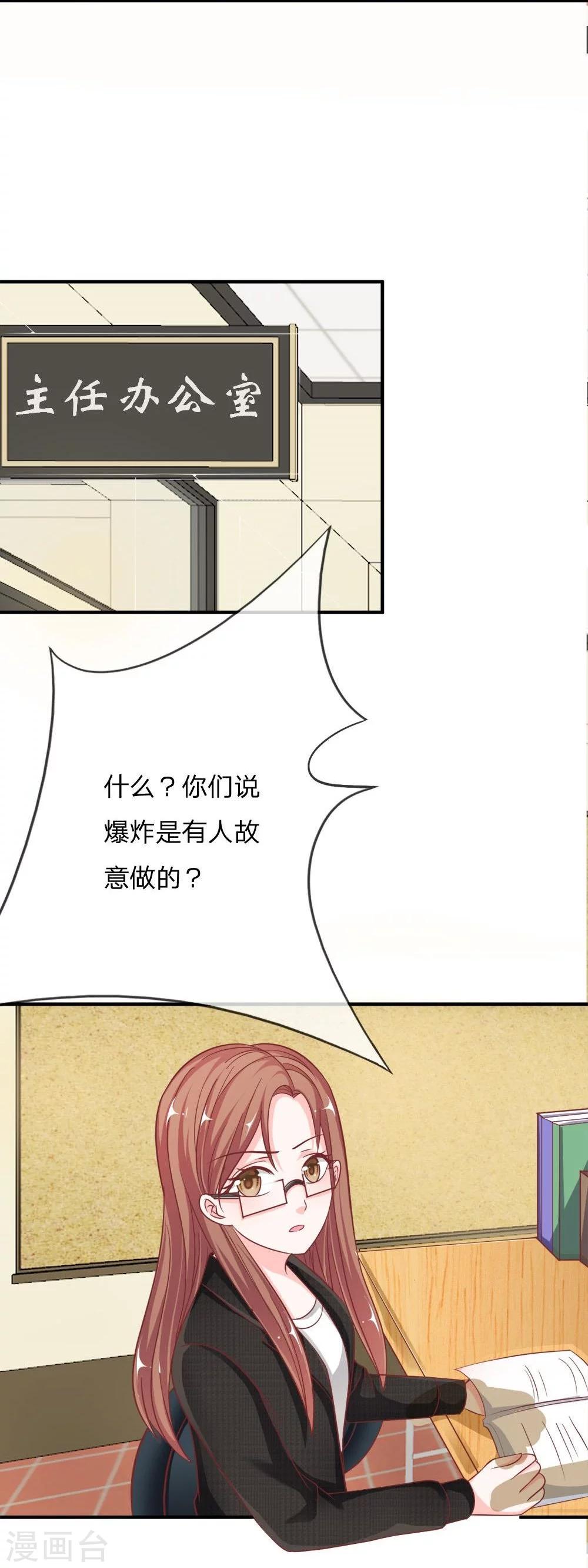 第51-52话 我要去调查清楚-第41话