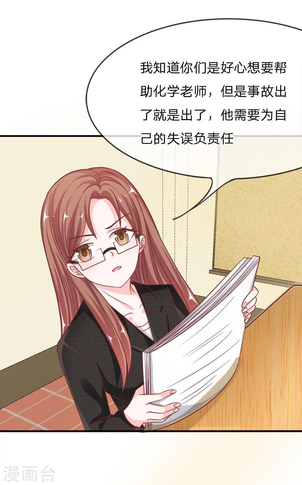 第51-52话 我要去调查清楚-第41话