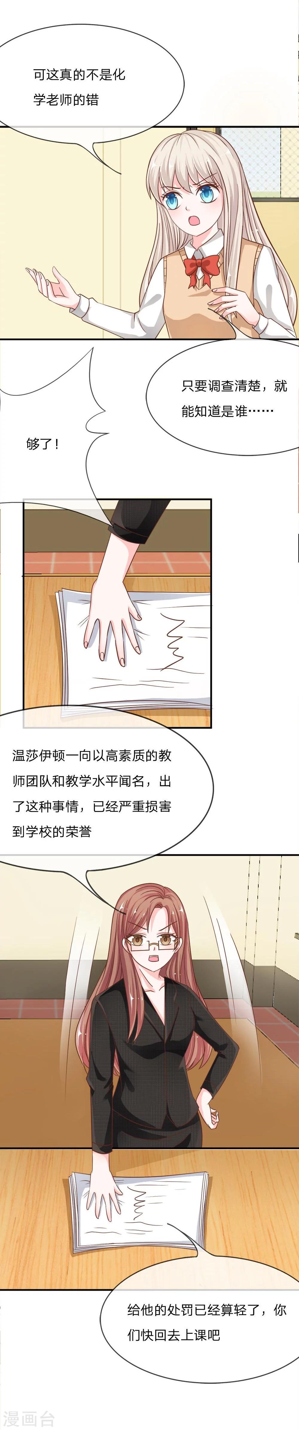 第51-52话 我要去调查清楚-第41话