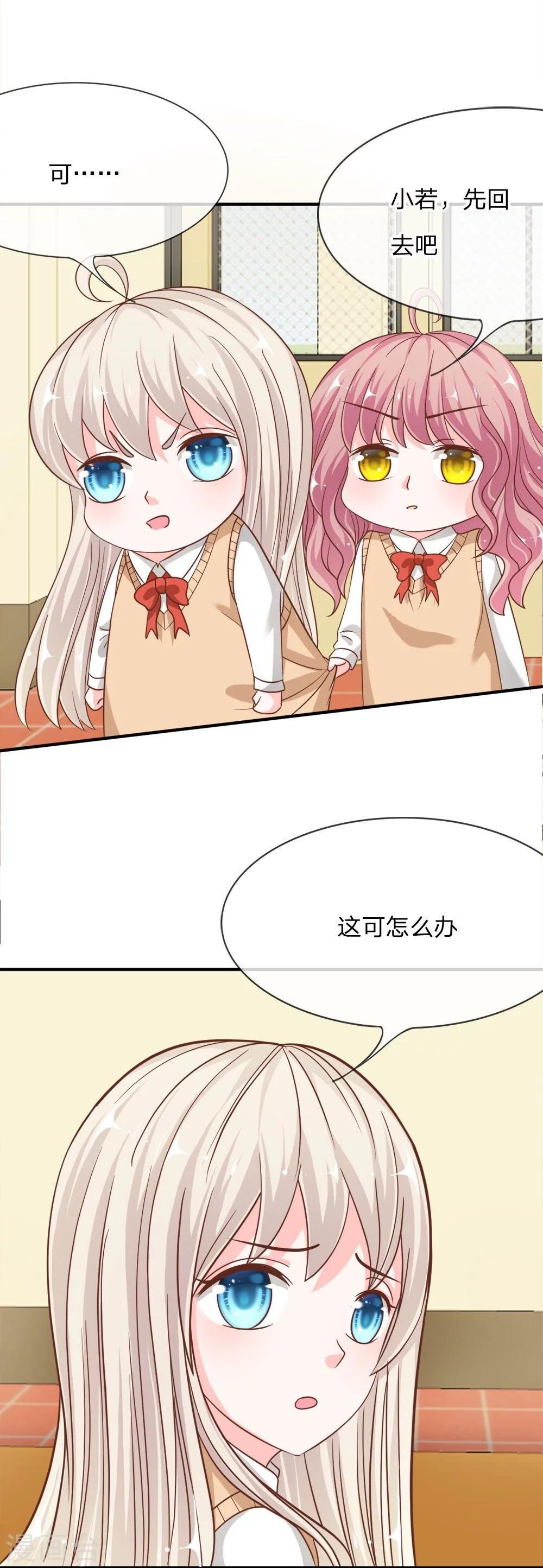 第51-52话 我要去调查清楚-第41话