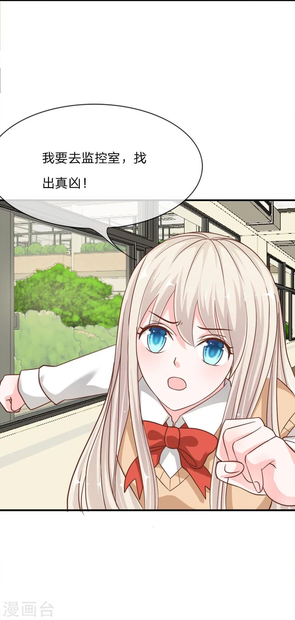 第51-52话 我要去调查清楚-第41话