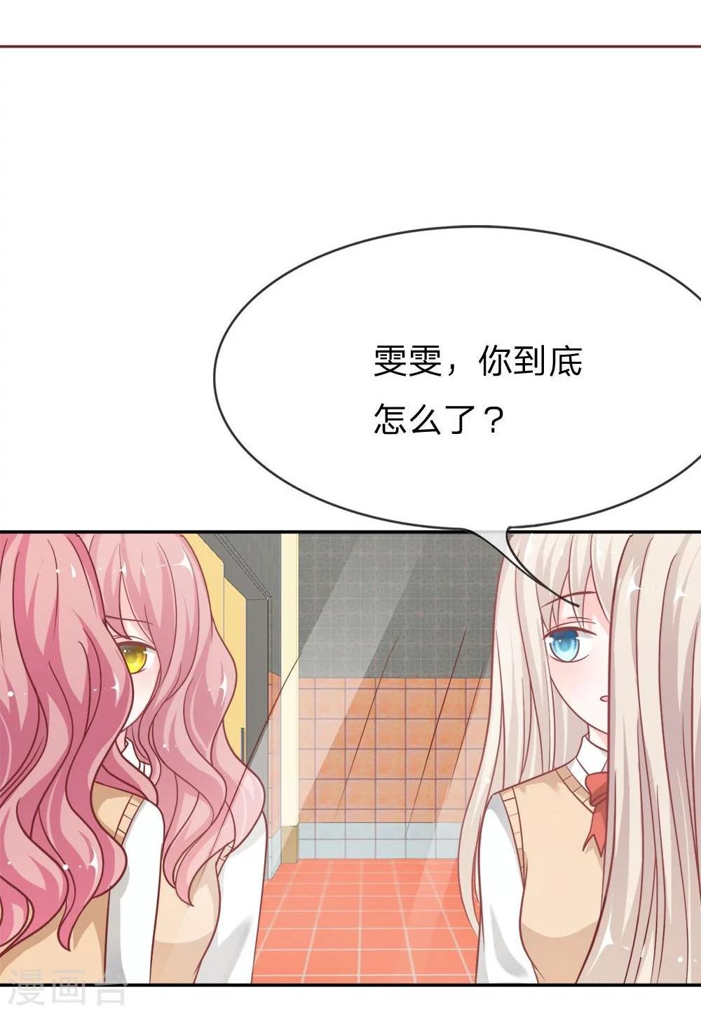 第51-52话 我要去调查清楚-第41话