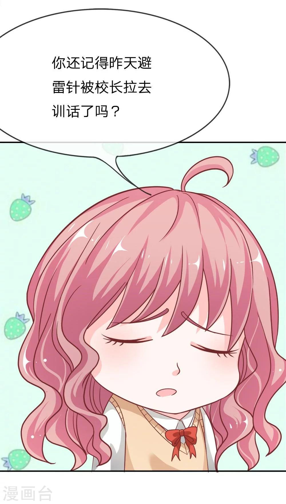 第51-52话 我要去调查清楚-第41话