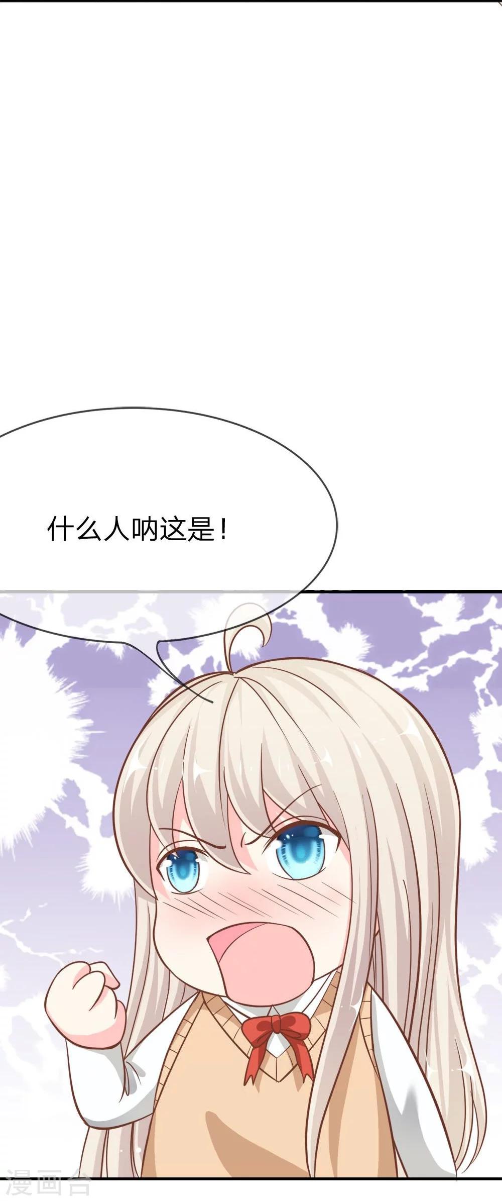 第55-56话 电话来得太巧了吧-第43话