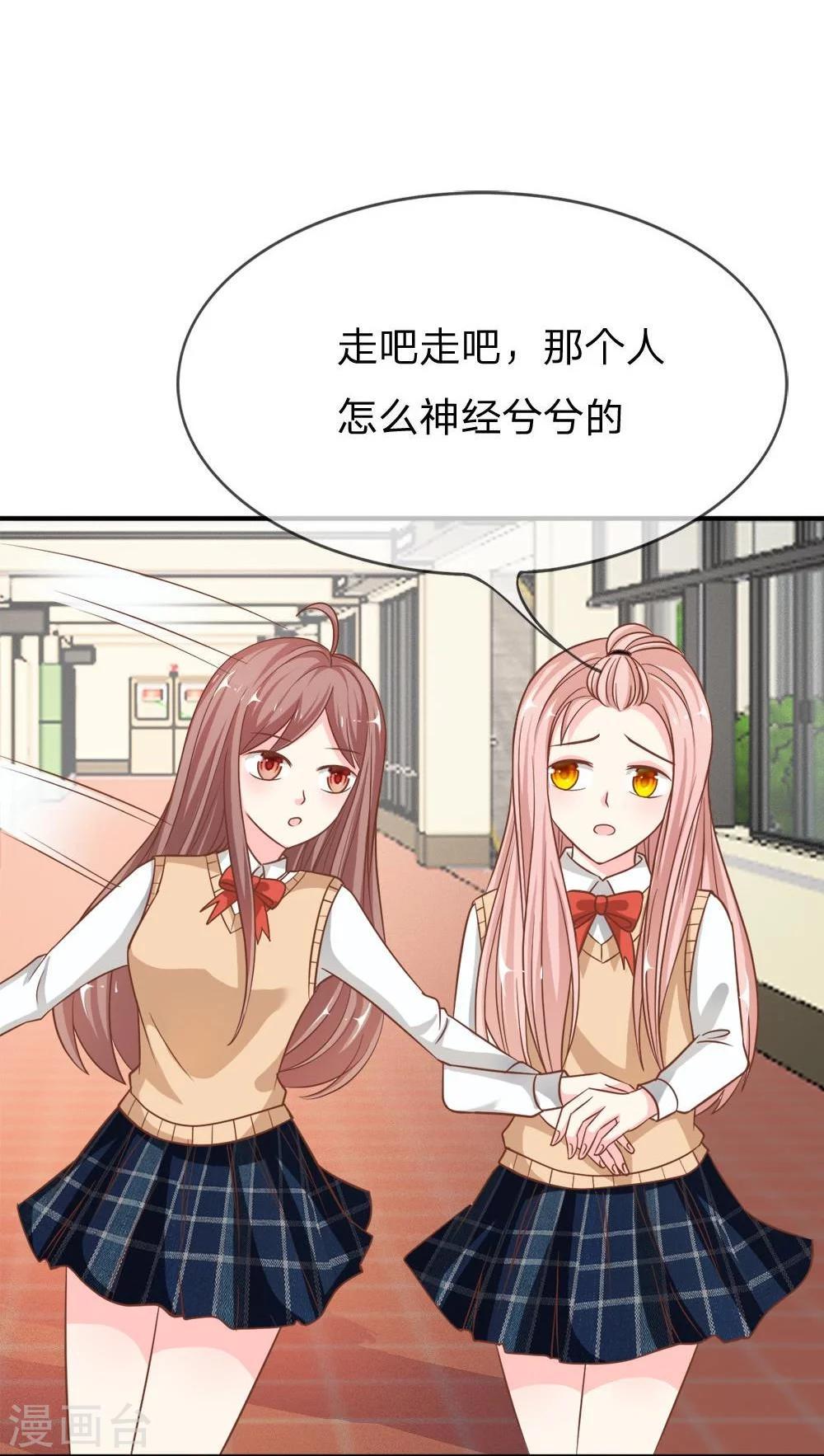 第55-56话 电话来得太巧了吧-第43话