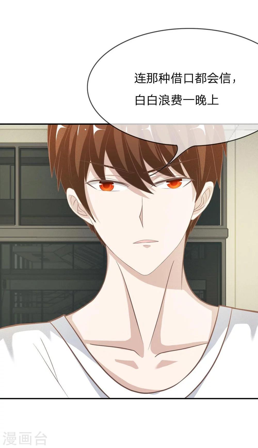 第55-56话 电话来得太巧了吧-第43话